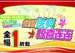 五一吊牌