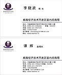 国内招商局名片