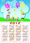 2012日历