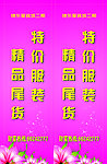 道旗广告
