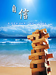 企业标语