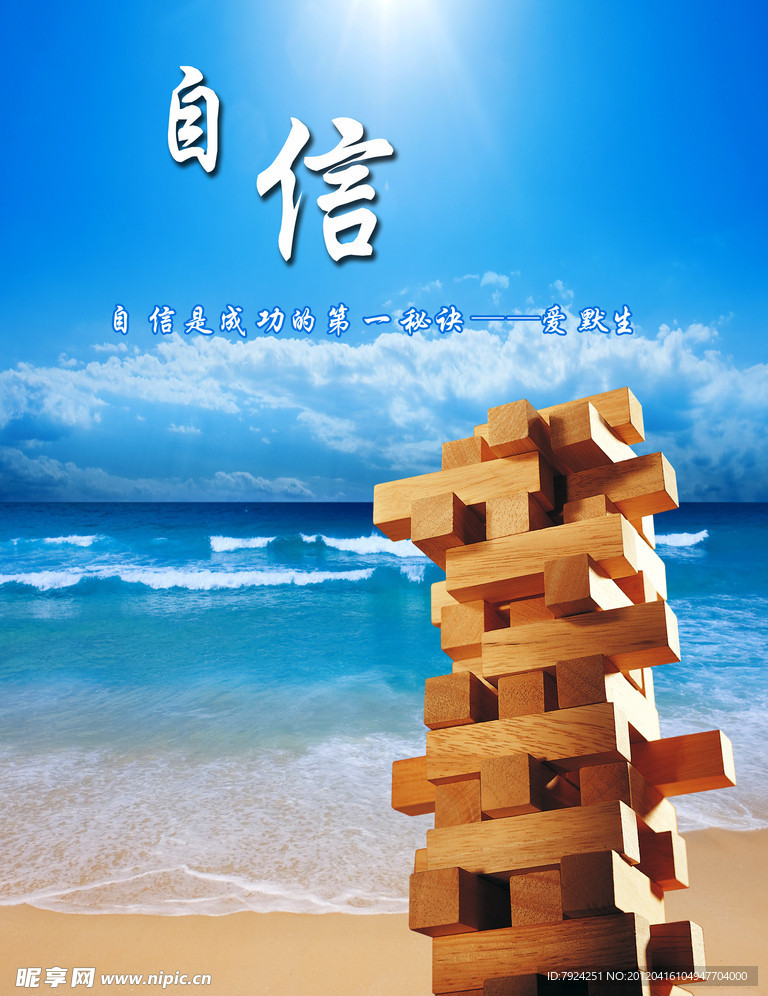 企业标语