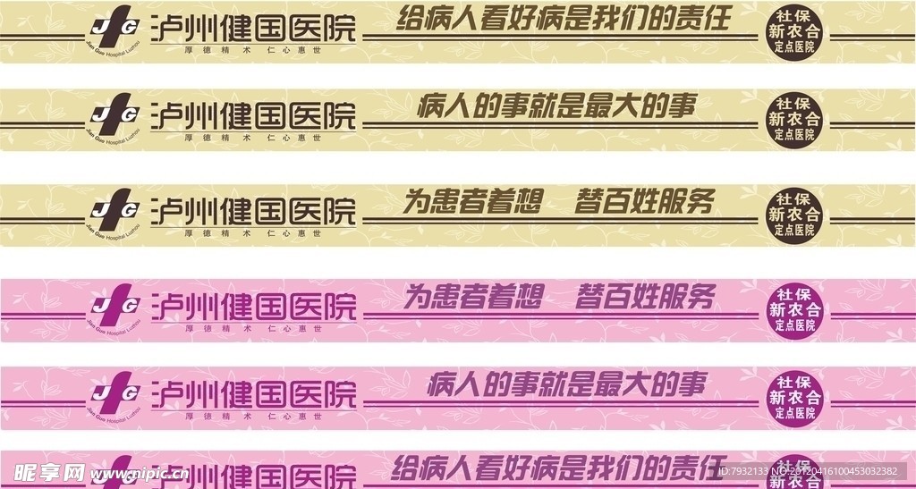 医院阶梯广告