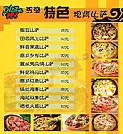 餐饮菜单