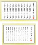 经商商训