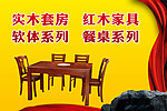 家具喷绘