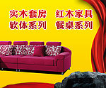 家具喷绘