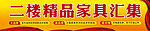 家具喷绘