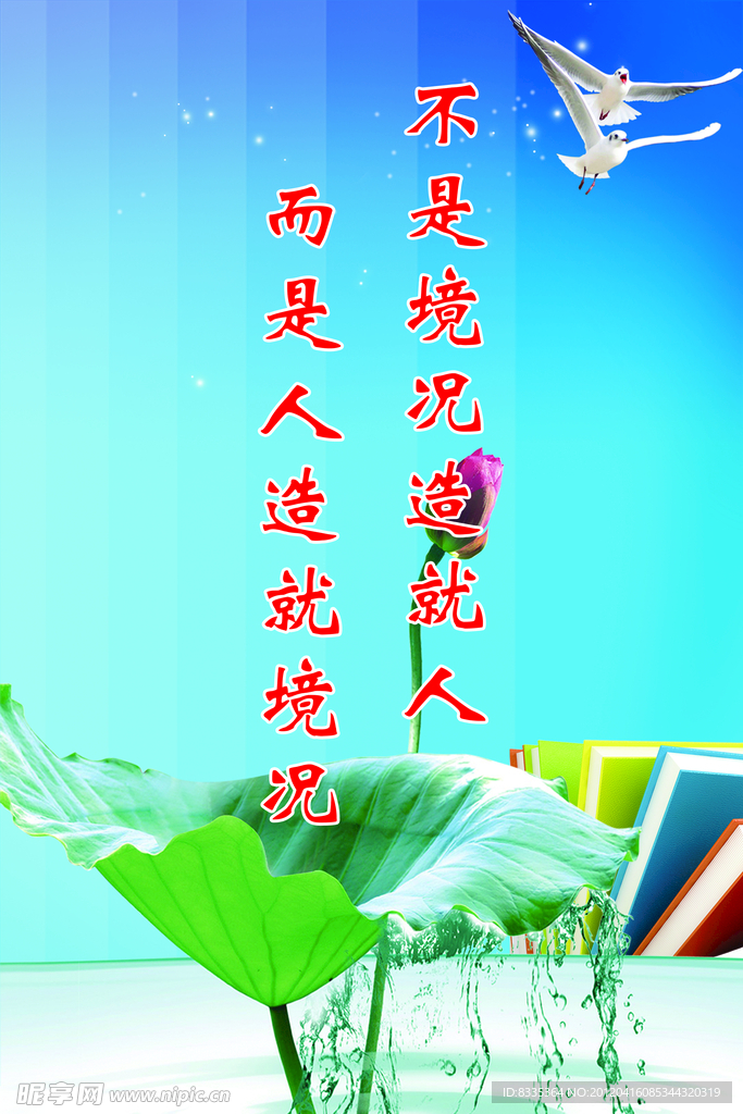 励志格言