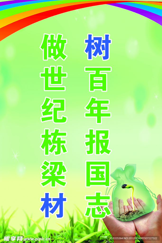 励志格言