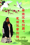 学而不思则罔