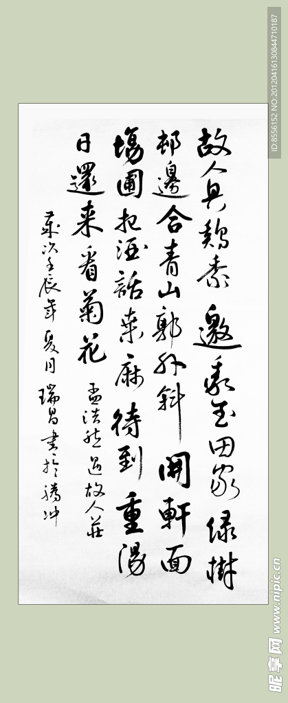 过故人庄