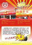 乳和宣传单