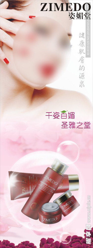 美容广告