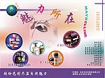 化妆品海报