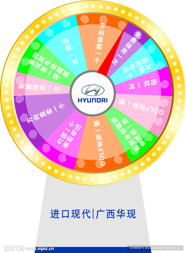 转盘