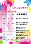 美容美发优惠卡