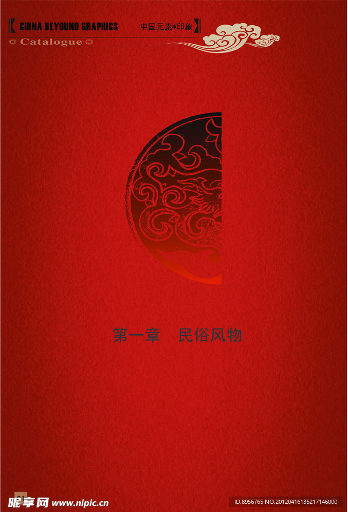 书籍装帧 传统