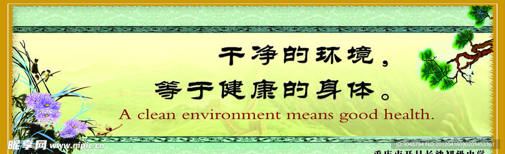 校园文化干净的环境