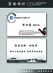 中国风梳子名片