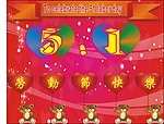 五一小熊