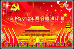 舞台背景