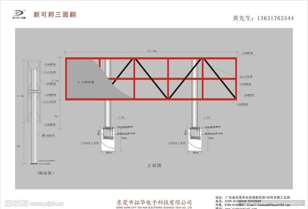 跨街钢结构图