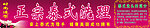泰式洗头