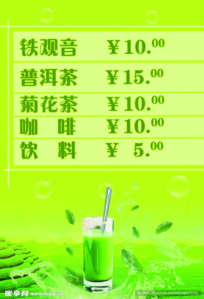 水牌桌牌