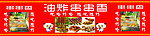 串串香