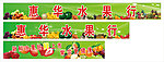 水果店招牌设计