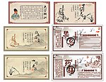 中医文化