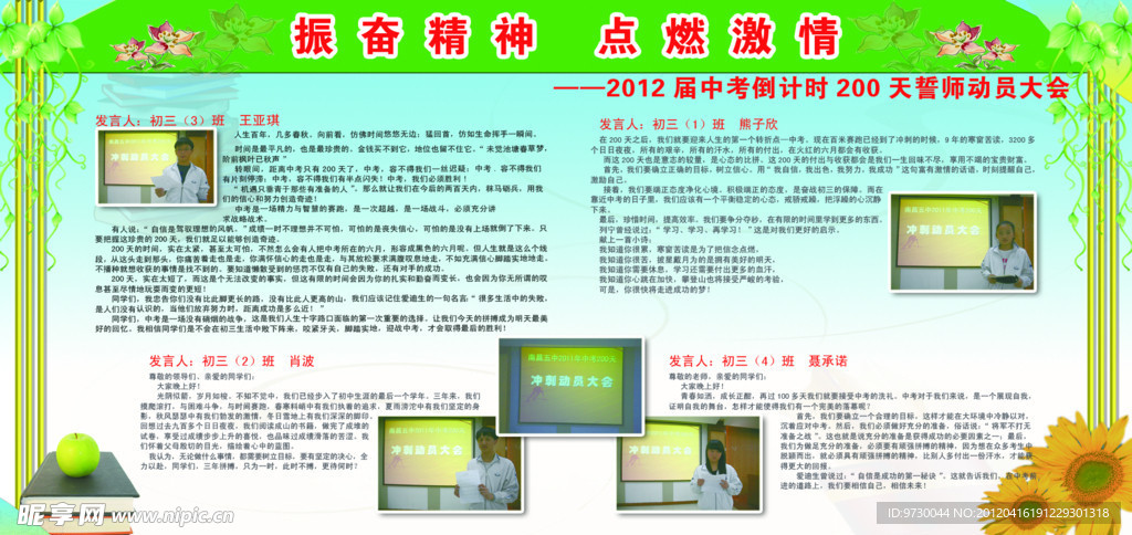 南昌五中展板