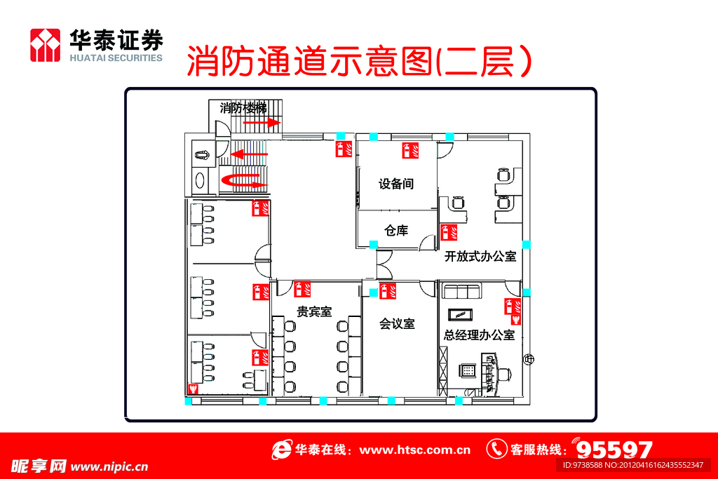 华泰证券二层消防示意图