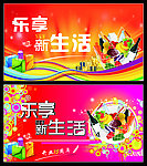 超市吊旗