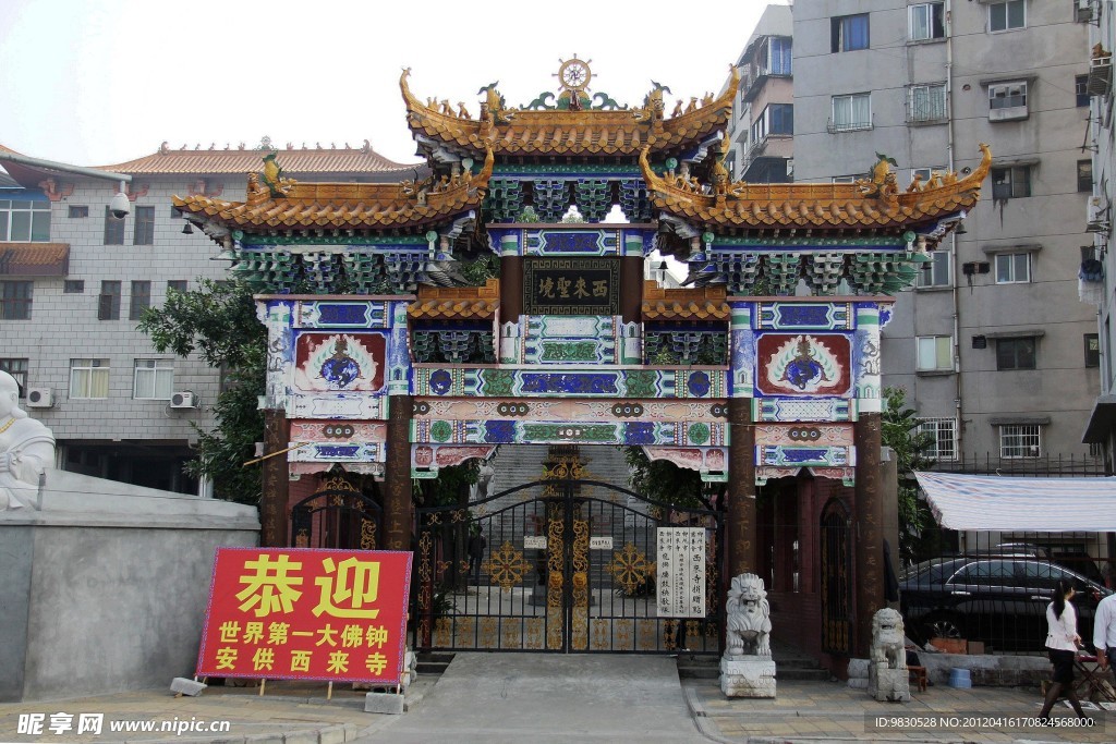 柳州市西来寺正门