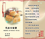 中秋月饼卡