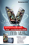 联想K2海报
