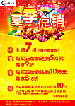 柏木坊促销单页