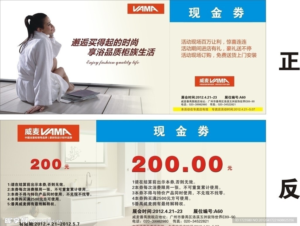 现金券