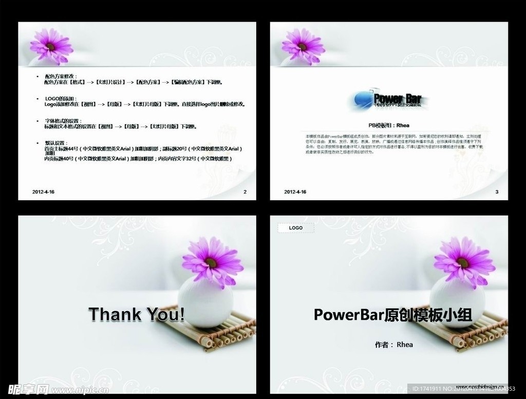 花朵摄影 PPT 模板