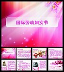 三八妇女节ppt 女性行业PPT模板