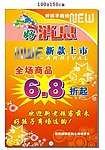 新款上市