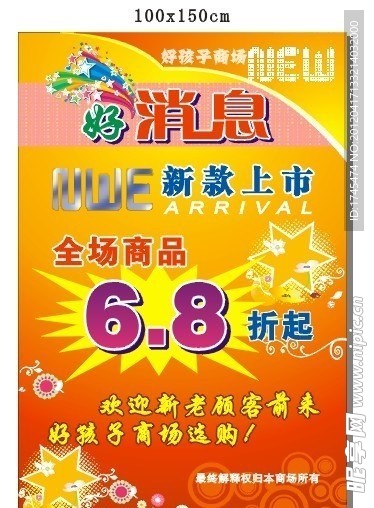 新款上市