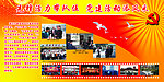 党建活动