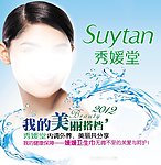 秀媛堂