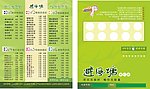 避风塘外卖卡