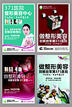 整形美容户外广告