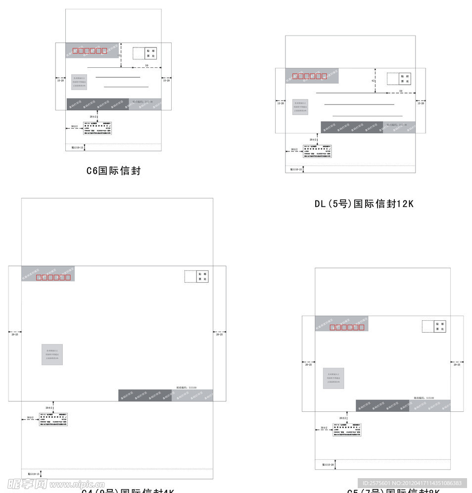 国外信封