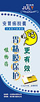 安胃疡胶囊易拉宝